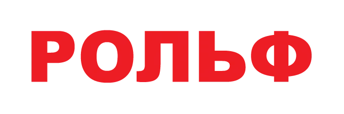 РОЛЬФ